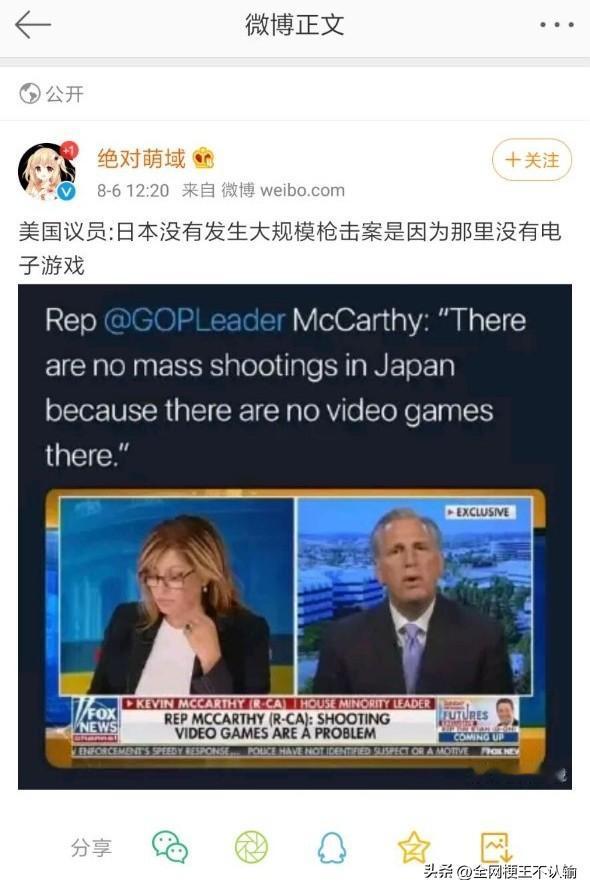 美国议员:日本没有发生大规模枪击案是因为那里没有电子游戏