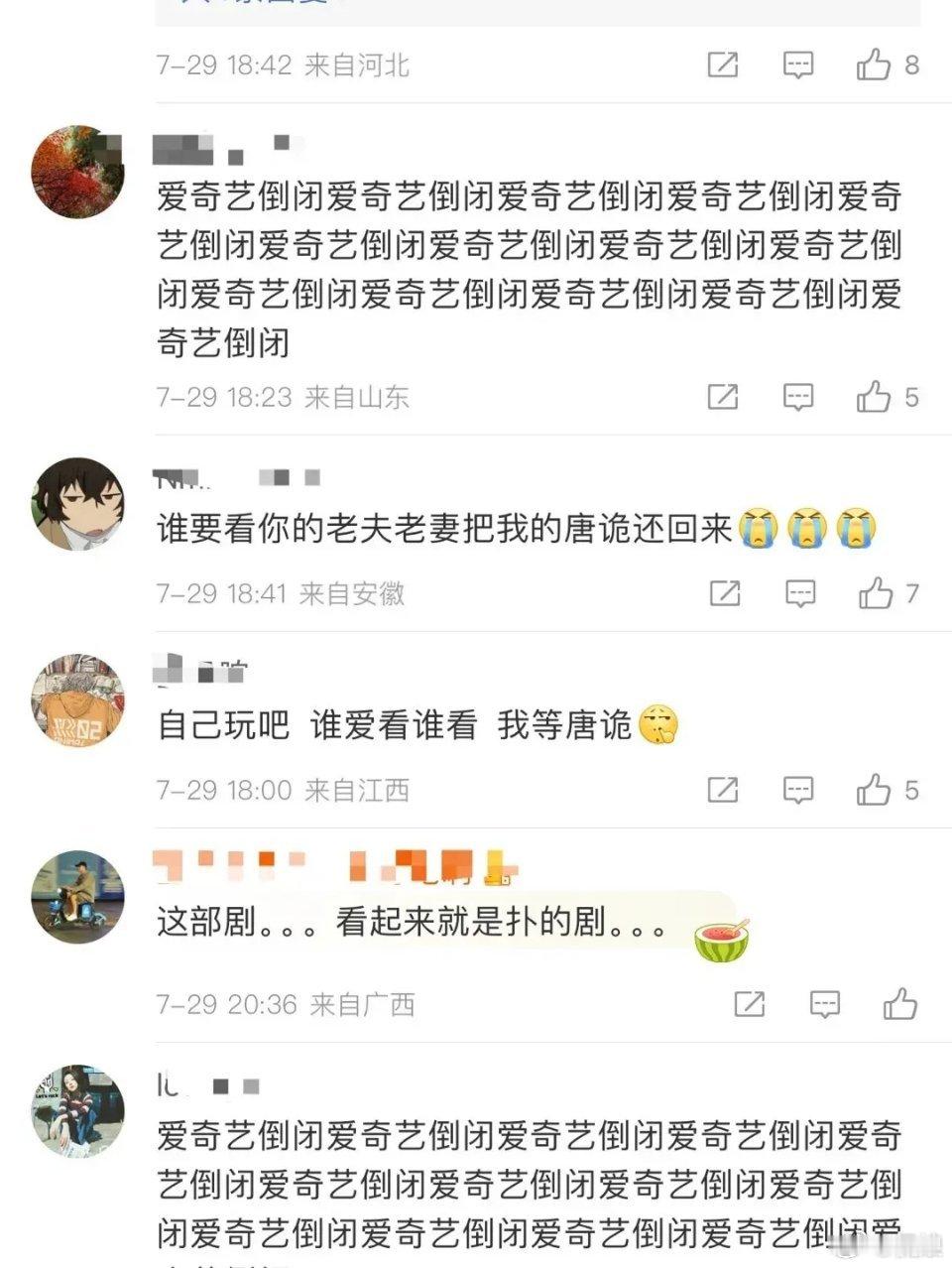 真想不明白，唐朝诡事录播得好好的，突然断更干嘛啊！？ ​​​