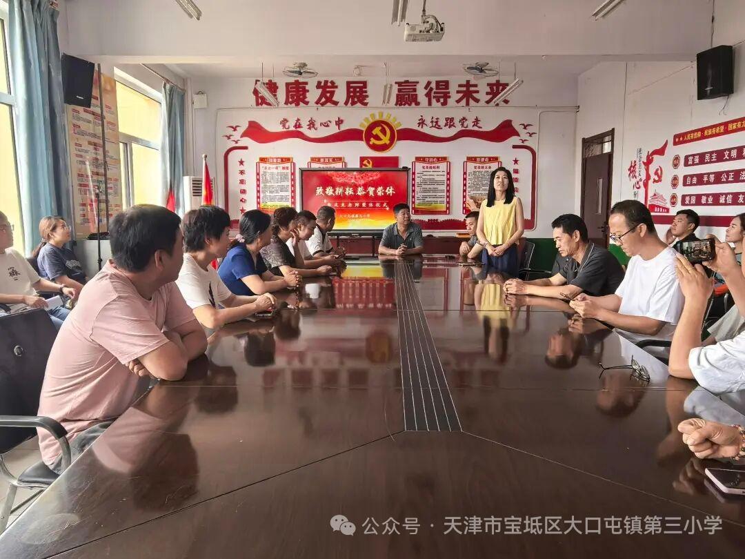 宝坻区大口屯镇第三小学李成龙老师退休欢送仪式
         6月30日举行，