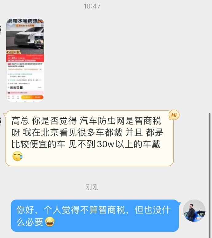 你的车安防虫网了吗？【来自懂车帝车友圈】