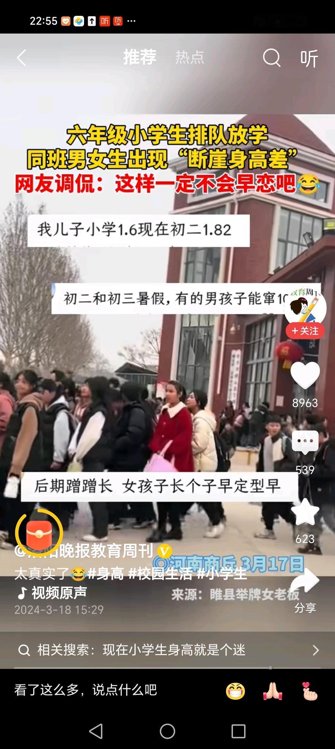 我要笑死了啦！这些男孩子是忘了长吗？还是女孩子吃了快长丸啊？咋一个班级男生女生，