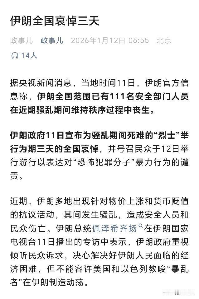 看来
动静很大[祈祷]