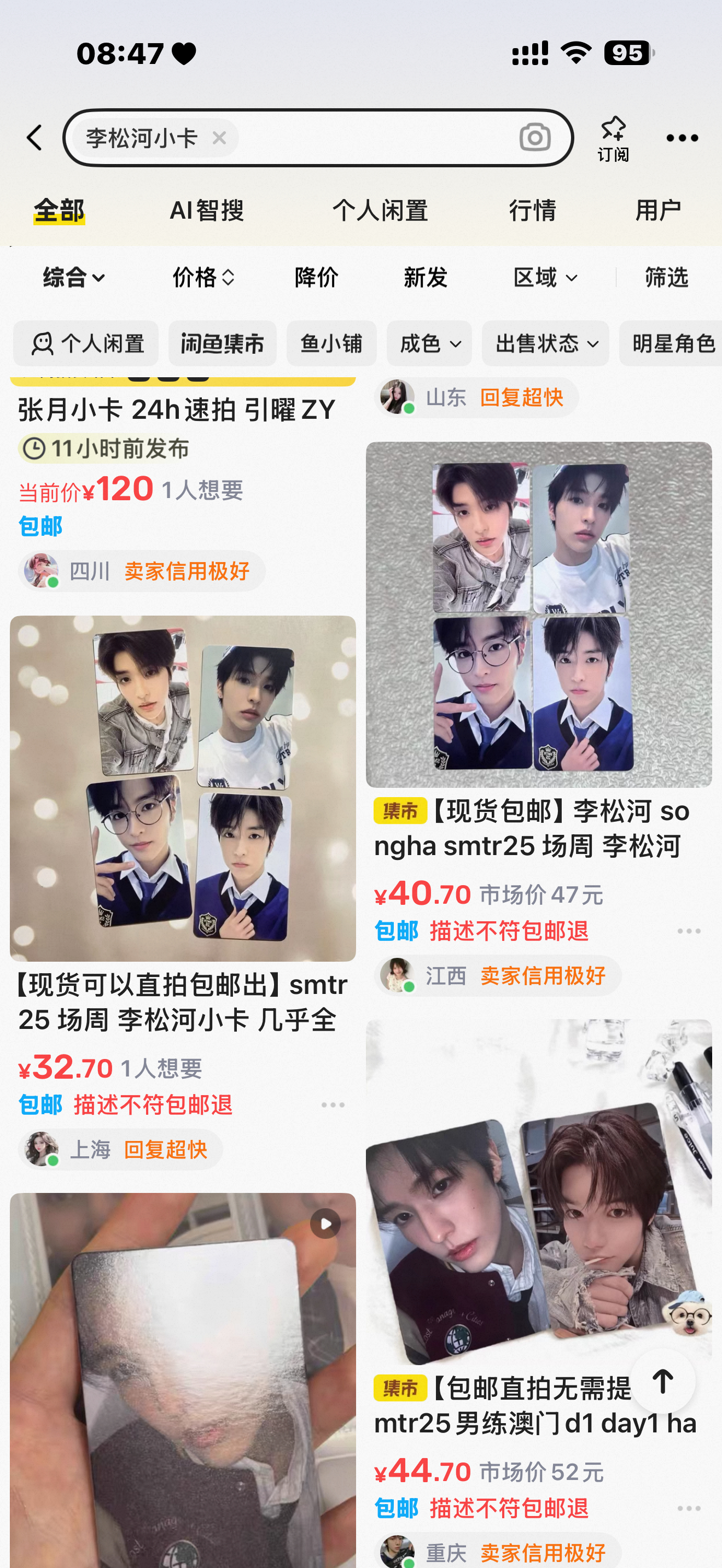 男练假卡贩子真的能挣到钱吗 