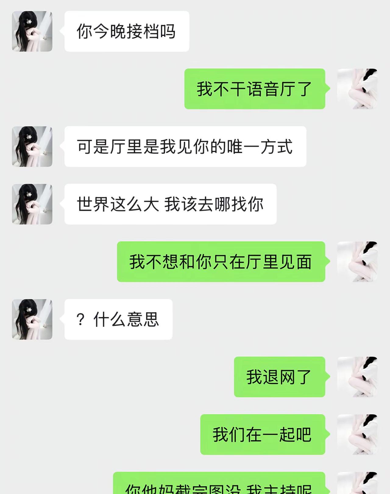 可是厅里是我见你的唯一方式双鱼部落