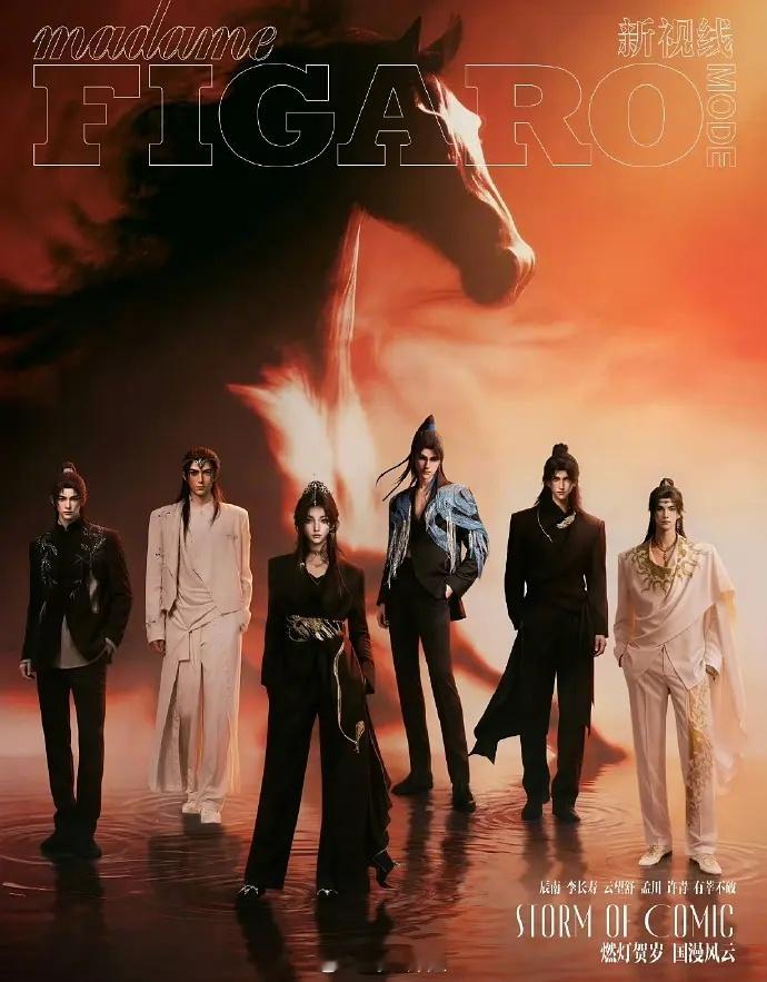 我从未见过如此一言难尽的封面时尚杂志编辑到底在想啥？讨好不了国漫受众者也讨好不了