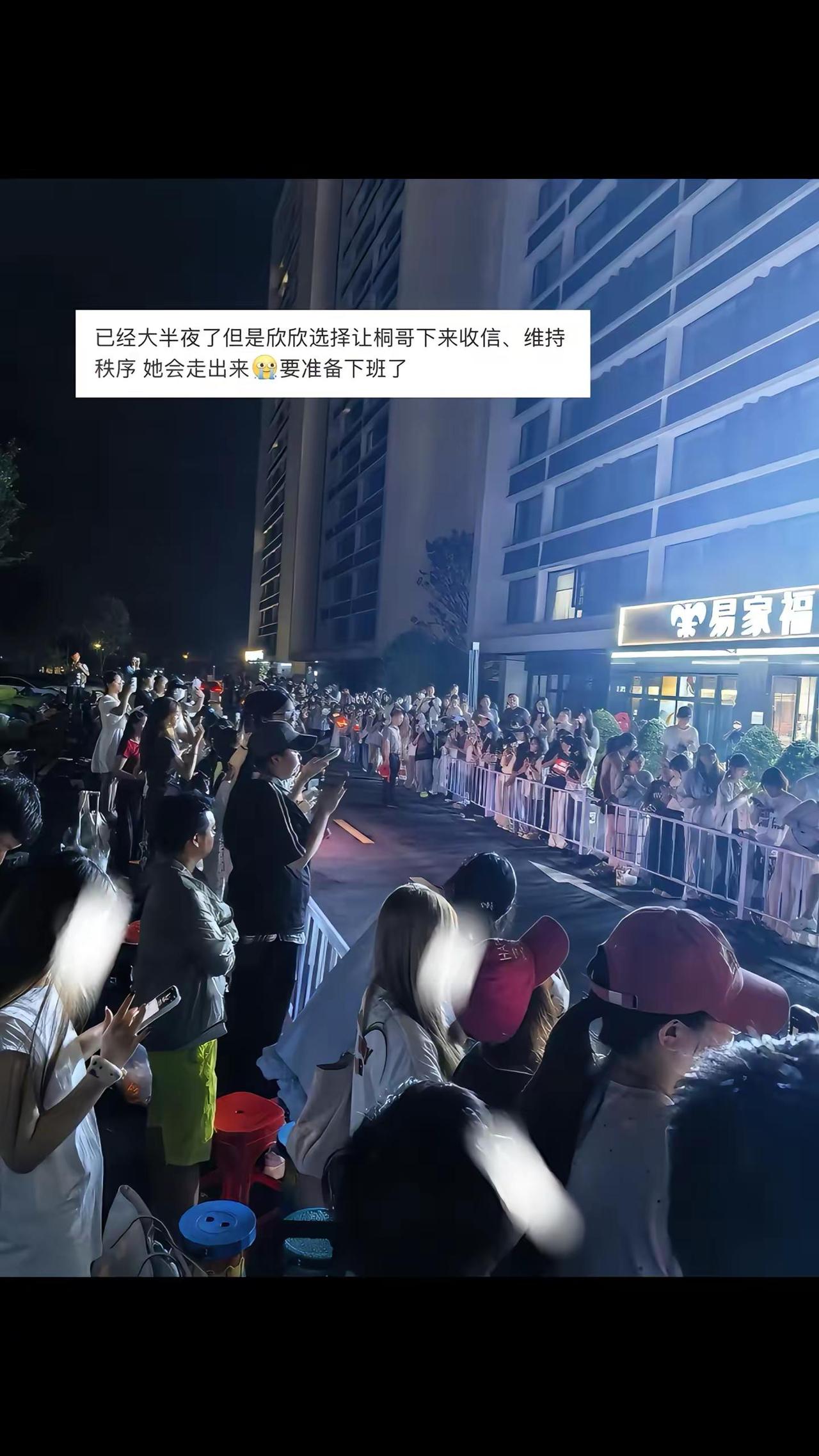 这么晚了还有好多宝宝在等下班🥺 欣欣等会儿还会走出来😭 知道有很多鱼丝等她不