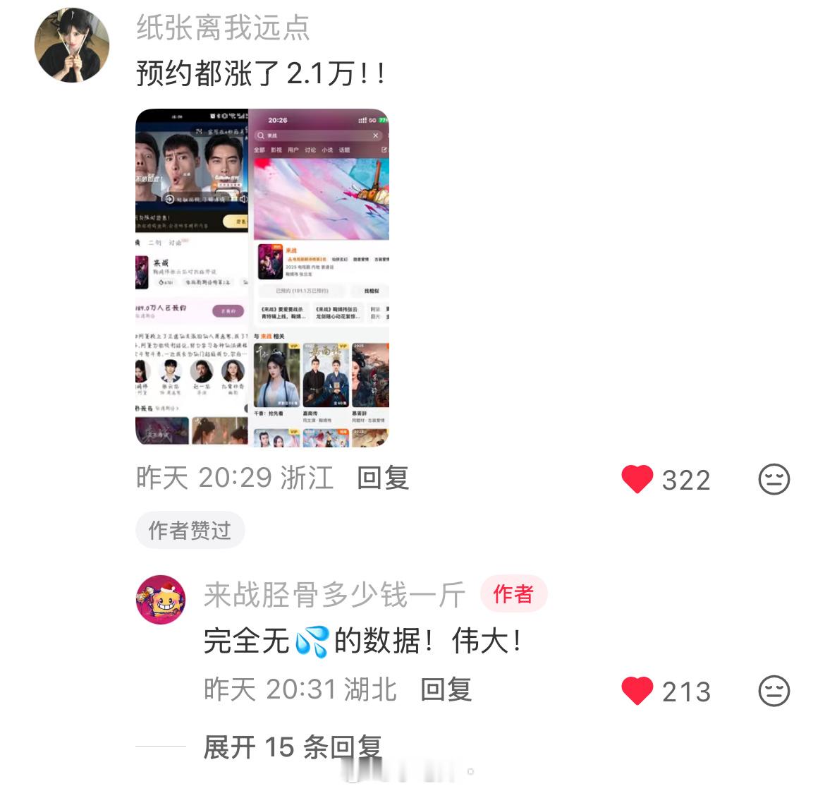 鞠婧祎粉丝内娱干🌸纯手搓 不注氵童工伟大！！！