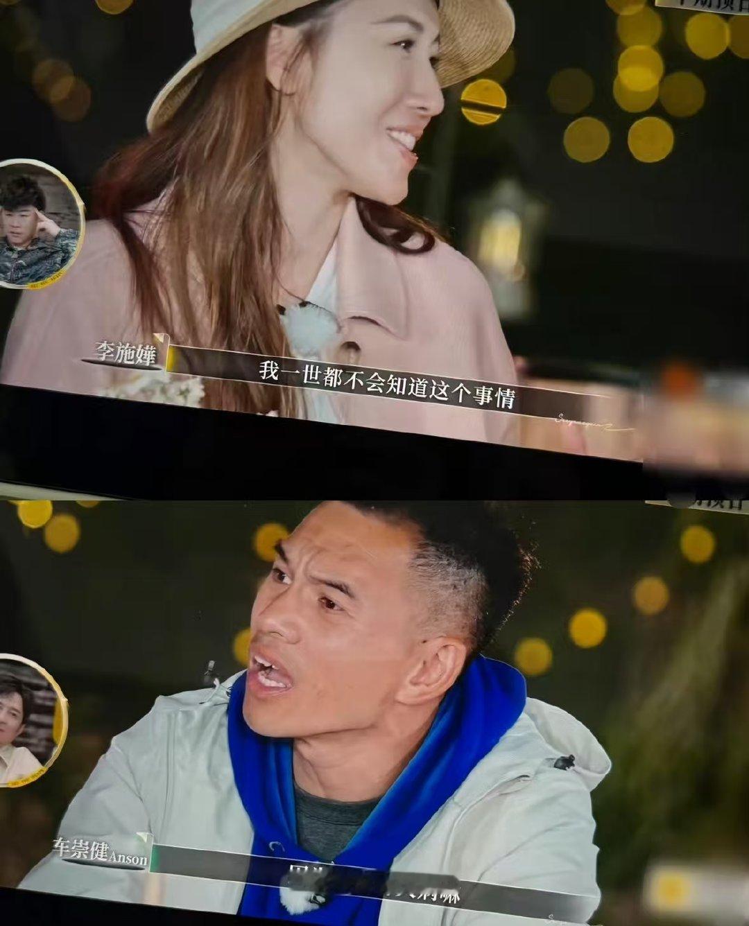 李施嬅下车李施嬅竟然下车了！ 