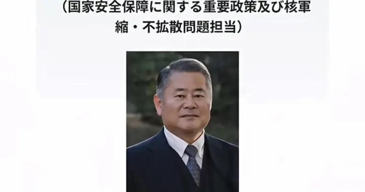 鼓吹“拥核”的日本官员，身份曝光