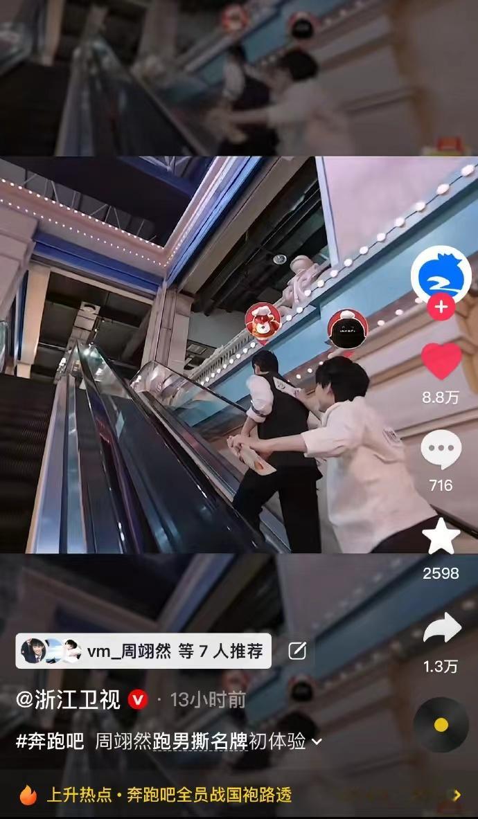 跑男收视率是周翊然扛的浙江卫视置顶周翊然跑男收视率是周翊然扛的，浙江卫视置顶周翊