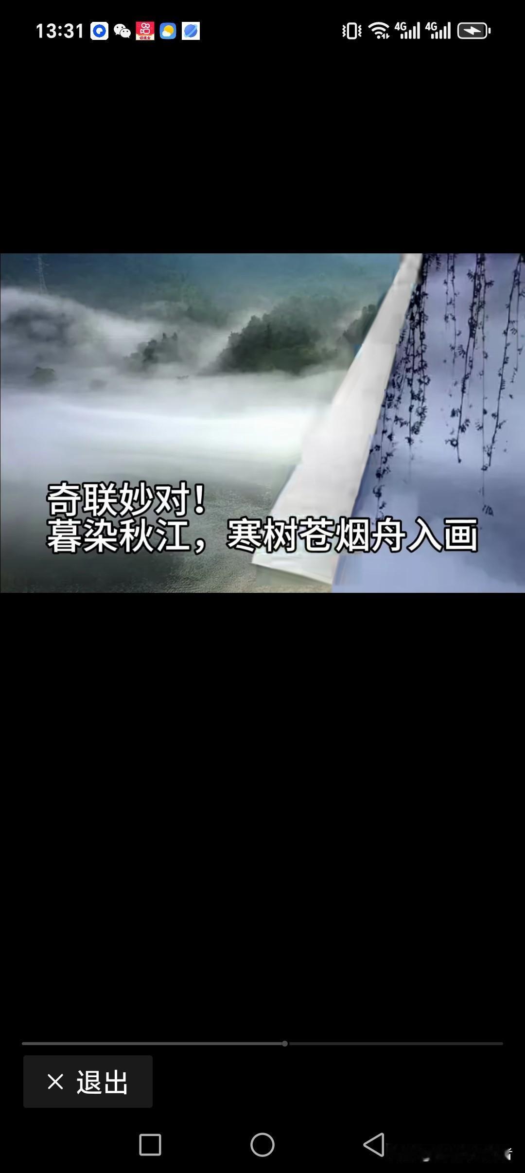 暮染秋江，寒树苍烟舟入画
晨镶春岸，暖水普阳鸟跃卷