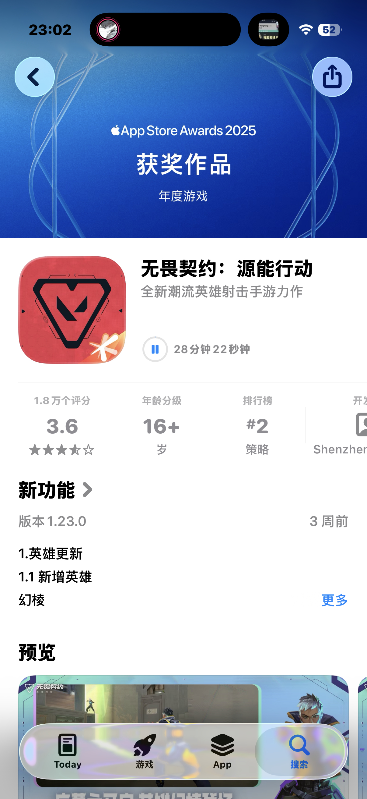 严肃下载中… 