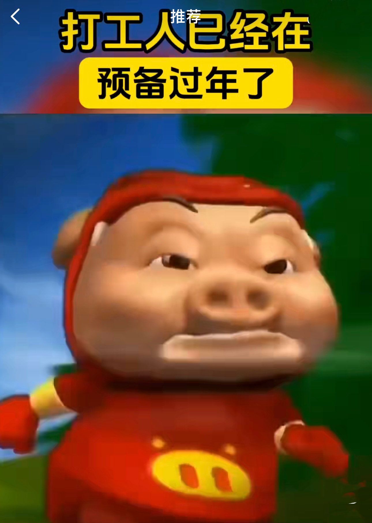 打工人已经在预备过年了 过年是传统习俗，打工人对家的思念，忙着打包行李，心却早已