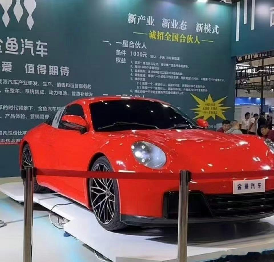 真绝，难以想象这竟然是2025年诞生的新能源品牌「金鱼汽车」，就这造型属于是年轻