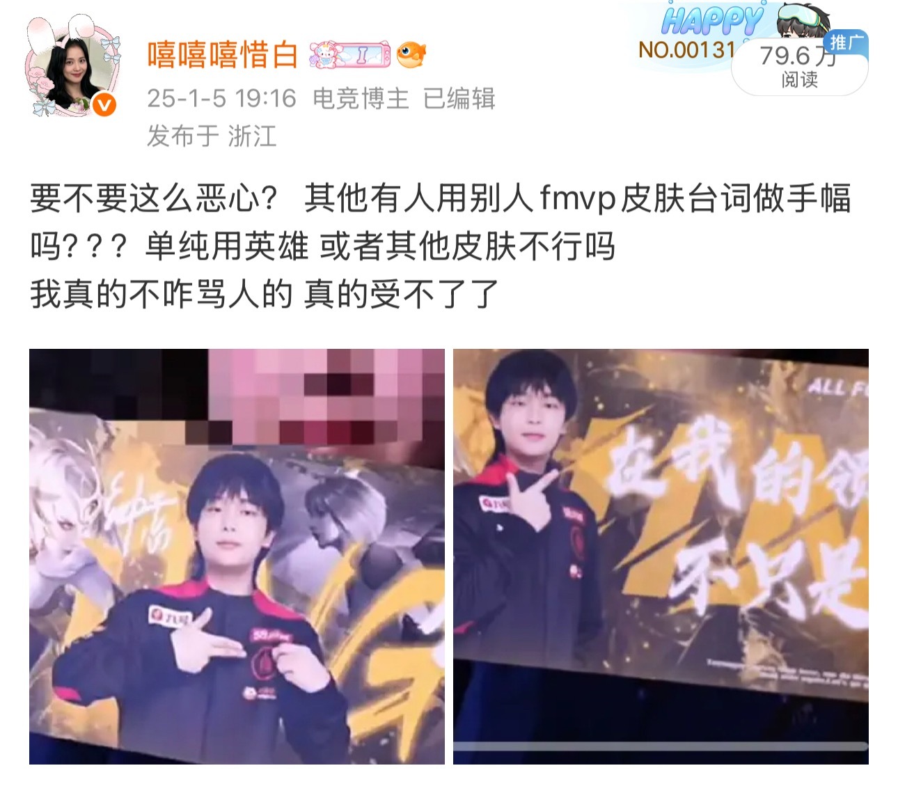 不知道在这之前还有没有反正2025.1.5就有人用炽阳神光给他做手幅了在此之后 
