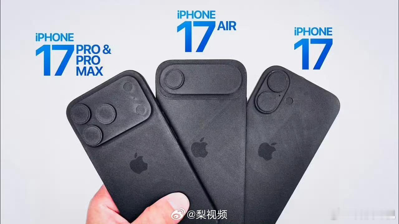 iPhone17系列新机模上手iPhone 17外观曝光已经好多天了，看习惯了不