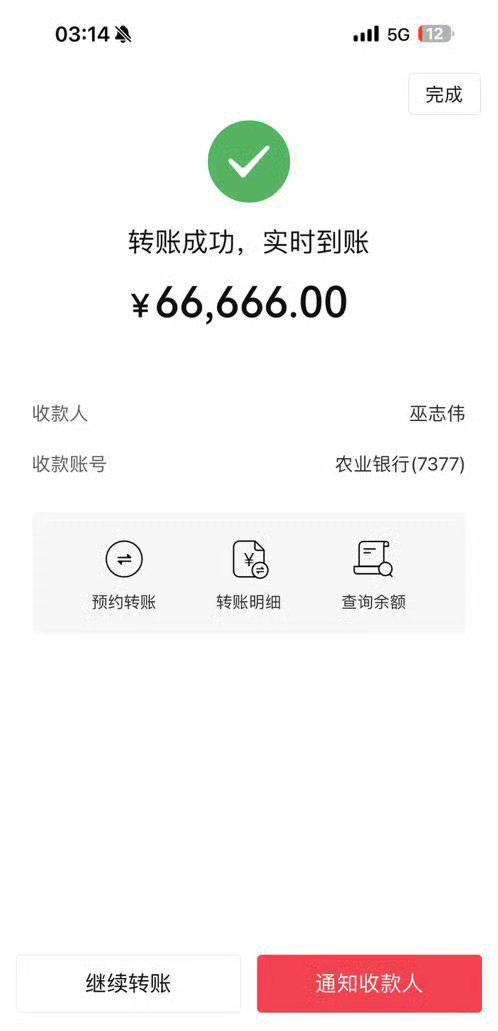 影石老板刘靖康疑似被微博网友诈骗 6 万 6，这名网友昵称猫头鹰护宅，被众多大 