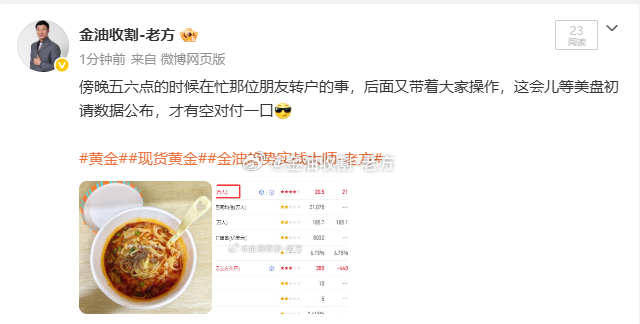 抽空吃个饭也能被屏蔽，不管他，朋友们注意，初请数据即将公布，建议朋友们先空仓观望