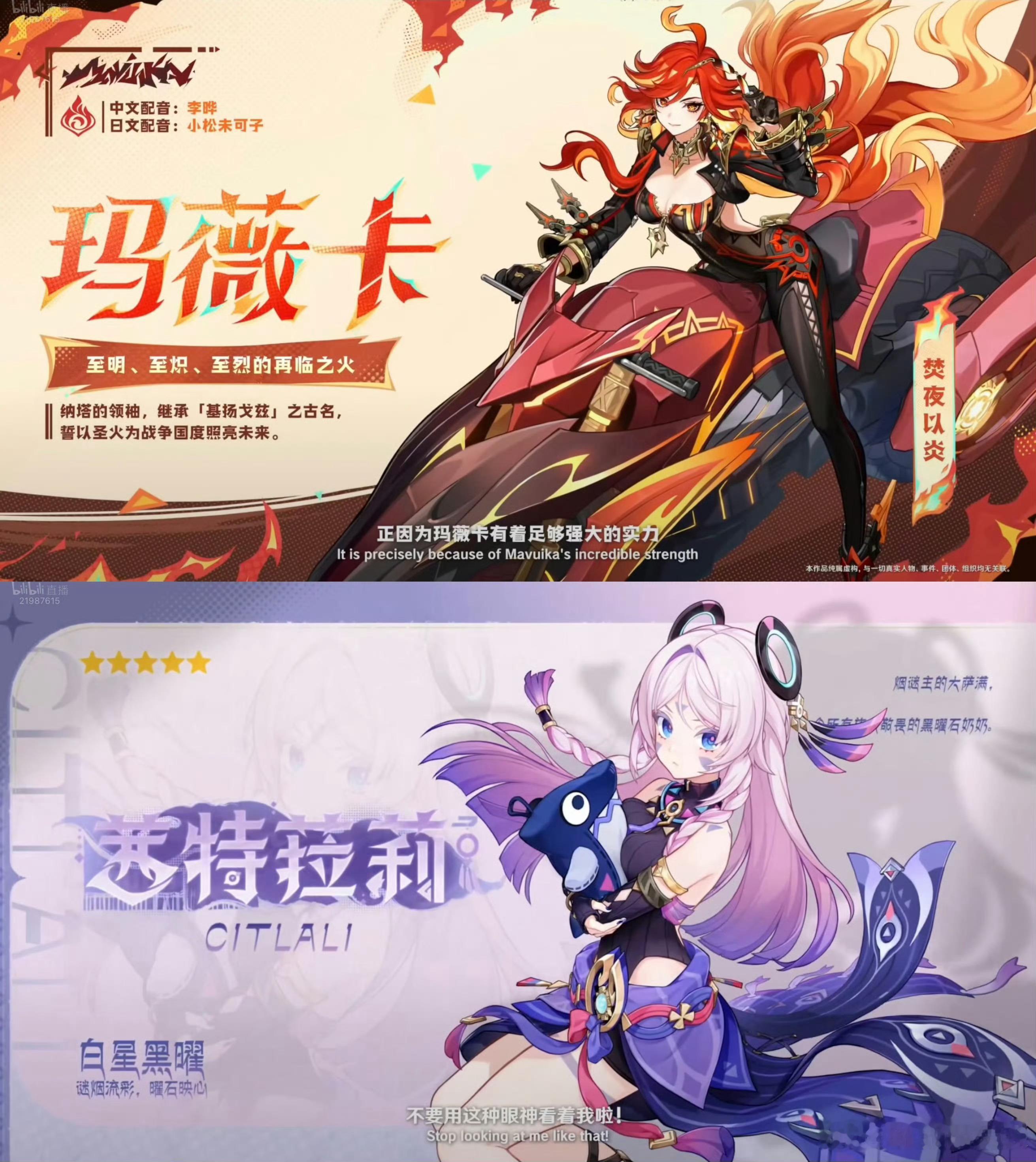 原神5.3准备大出血，火神+茜特菈莉都抽。 