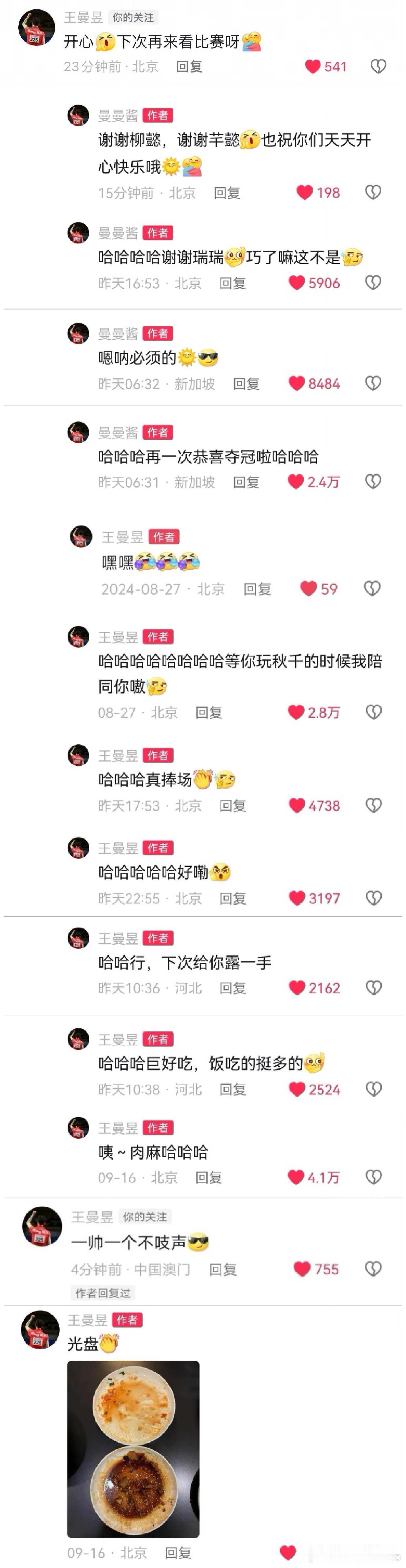 跟小老鱼聊天肯定会超愉悦的，“呀~”“哦~”“啦~”“好嘞~”“咦~”“嗷~”“