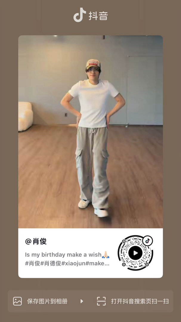 WayV 💎肖俊0808生日快乐 【260808】肖俊 🫘更新一则资源：小月
