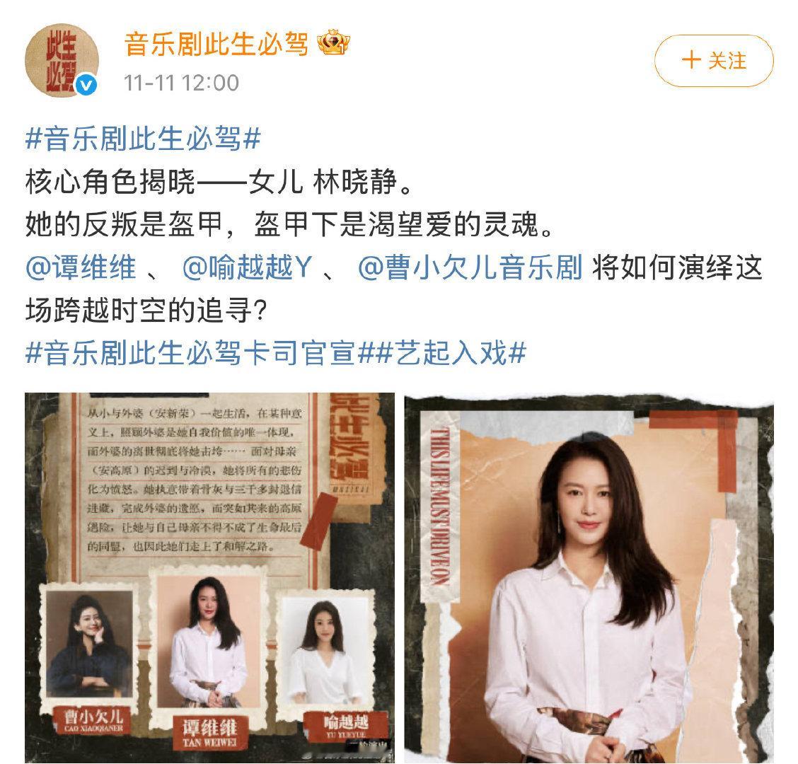 丁真官宣出演谭维维出品的音乐剧《此生必驾》，两个人一位是理塘走出来的少年，为家乡