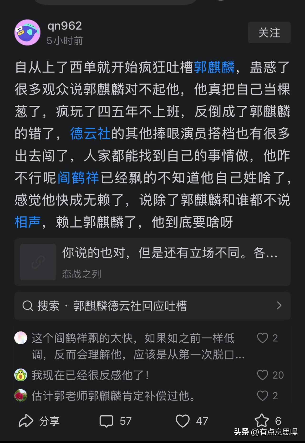 李菁曾经说过，离开某社的，没有好合好散的

太子妃离开了，于是又成了不忠不孝。