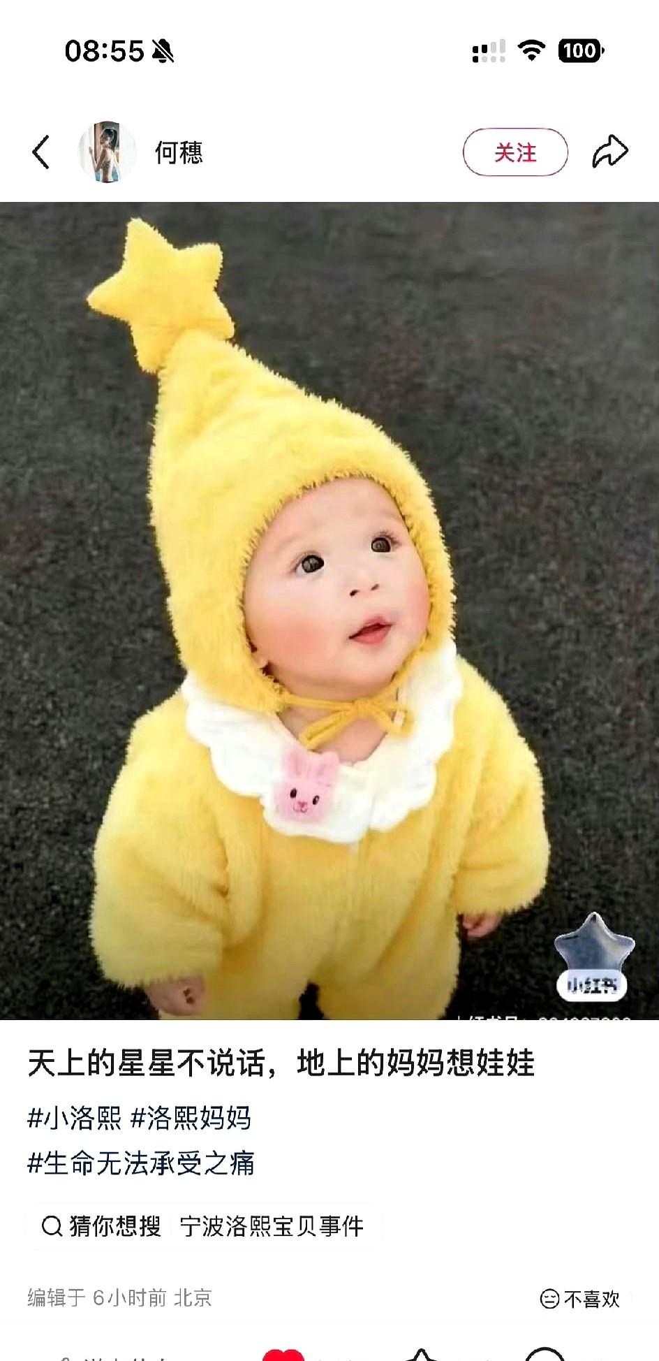 看到何穗为小洛熙发声，心里挺触动的。这才是公众人物该有的担当，用自己的影响力去关