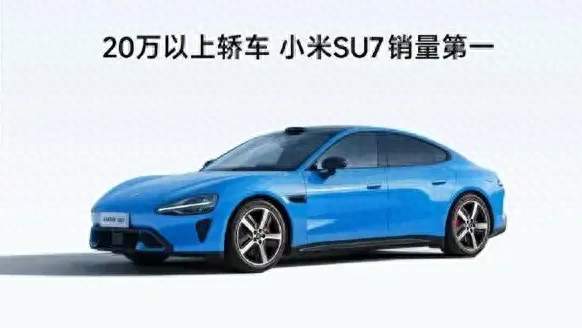 小米汽车把BBA和特斯拉拉下马 二十万以上轿车销量冠军换人，凭啥