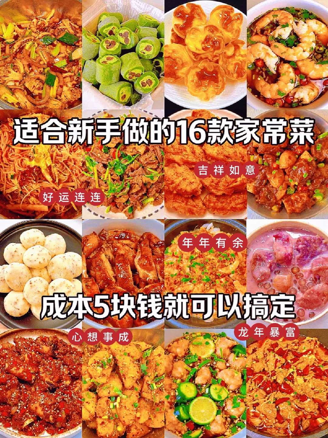 适合新手的家常菜 快学起来吧😍