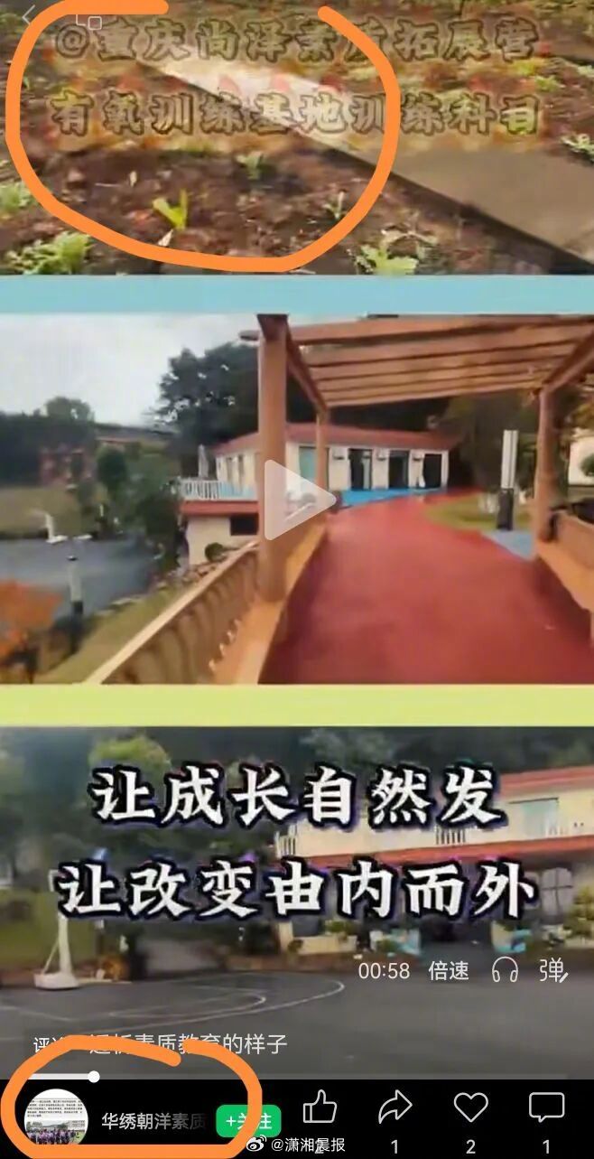 【#多家素质拓展基地公司位于华绣中专#，#小伙不懂父母觉得送机构就能不熬夜#】6