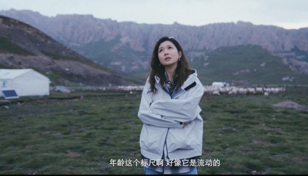 熙游记开启极境之旅 “把40岁放在更大的空间尺度里，数字就被稀释成坐标。”刘语熙