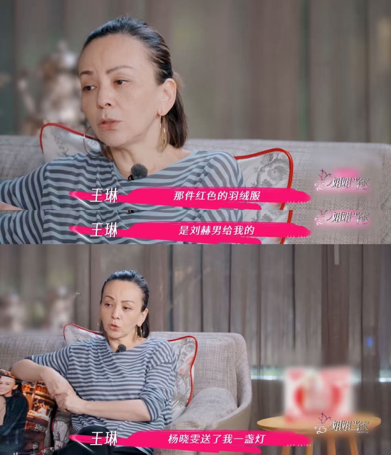 王琳上学的行李全靠朋友东拼西凑姐姐当家 多年后再提起，王琳依然能感受到那份温暖，