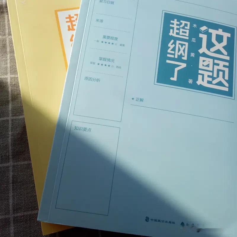 高三选五三还是必刷题，这可真是个纠结的事儿。
五三的优点蛮多，题型丰富，有提高题