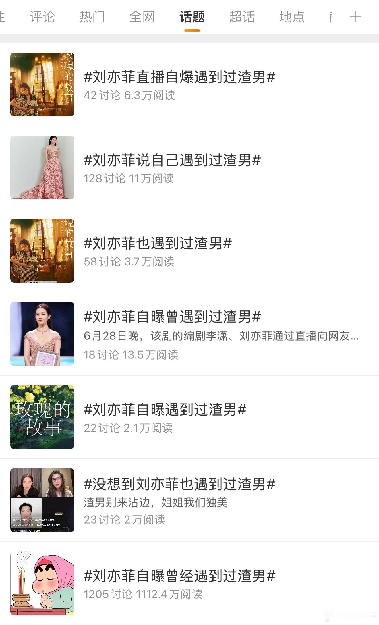 去年的话题又被拉出来，真是司马昭之心。。。。 ​​​