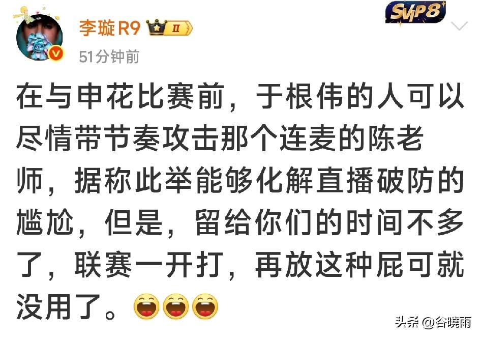 天津津门虎队成绩不好，于根伟直播出现"破防事故"，很多媒体人都发表了各式各样的评