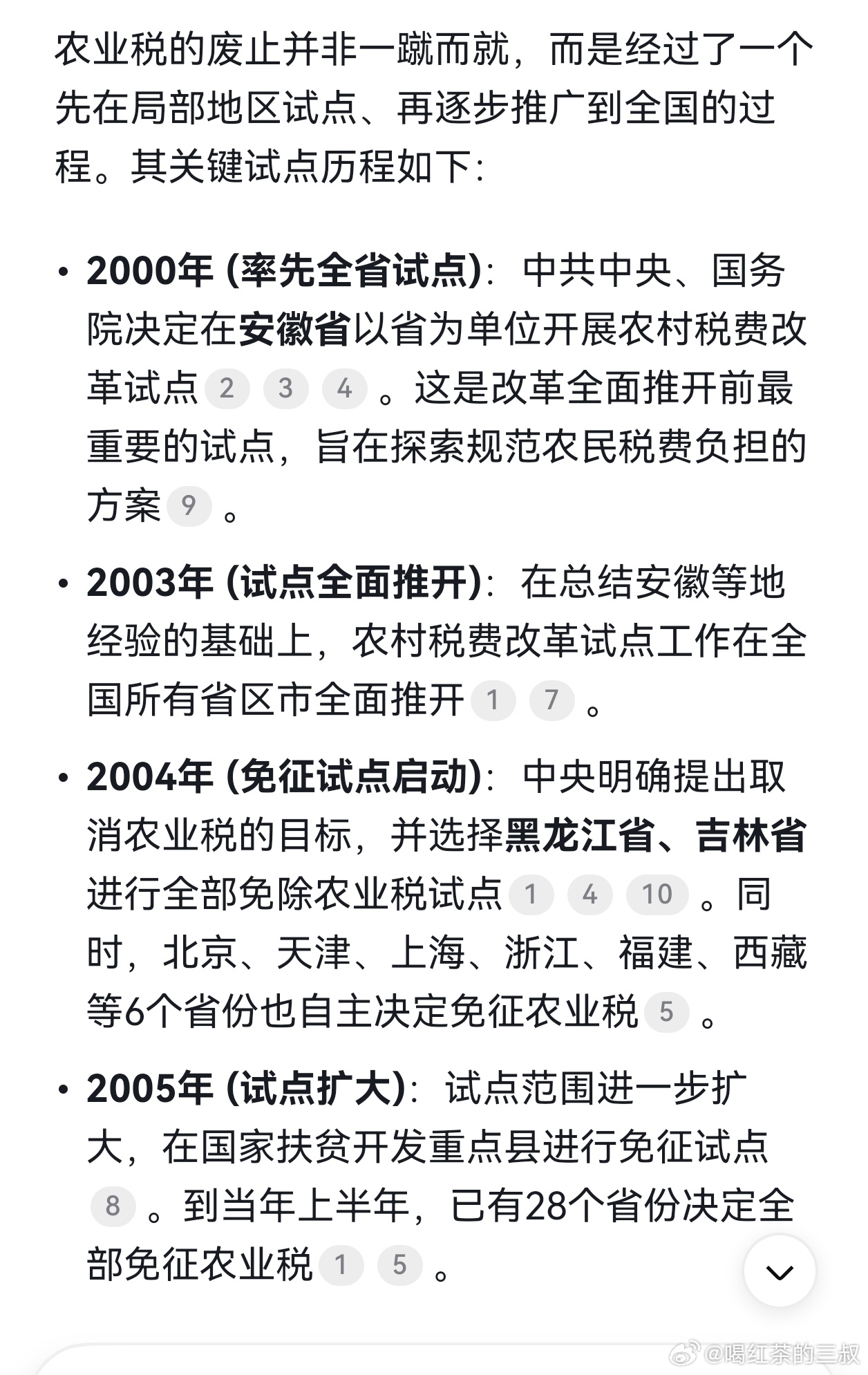 代表说农民交的公粮就等于交了社保代表的意见建议是很多很多，可以用海量形容，大多数