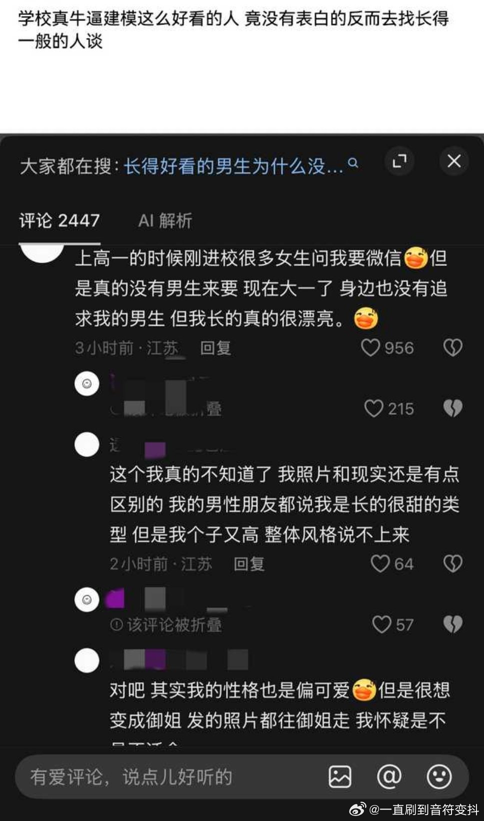 最爱证明自己有魅力的🫘人 ​​​