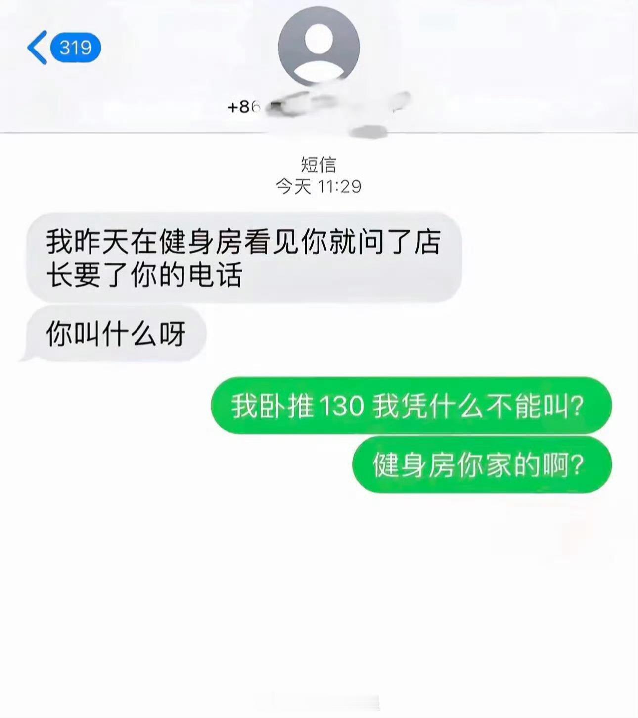 练到头了 ​​​