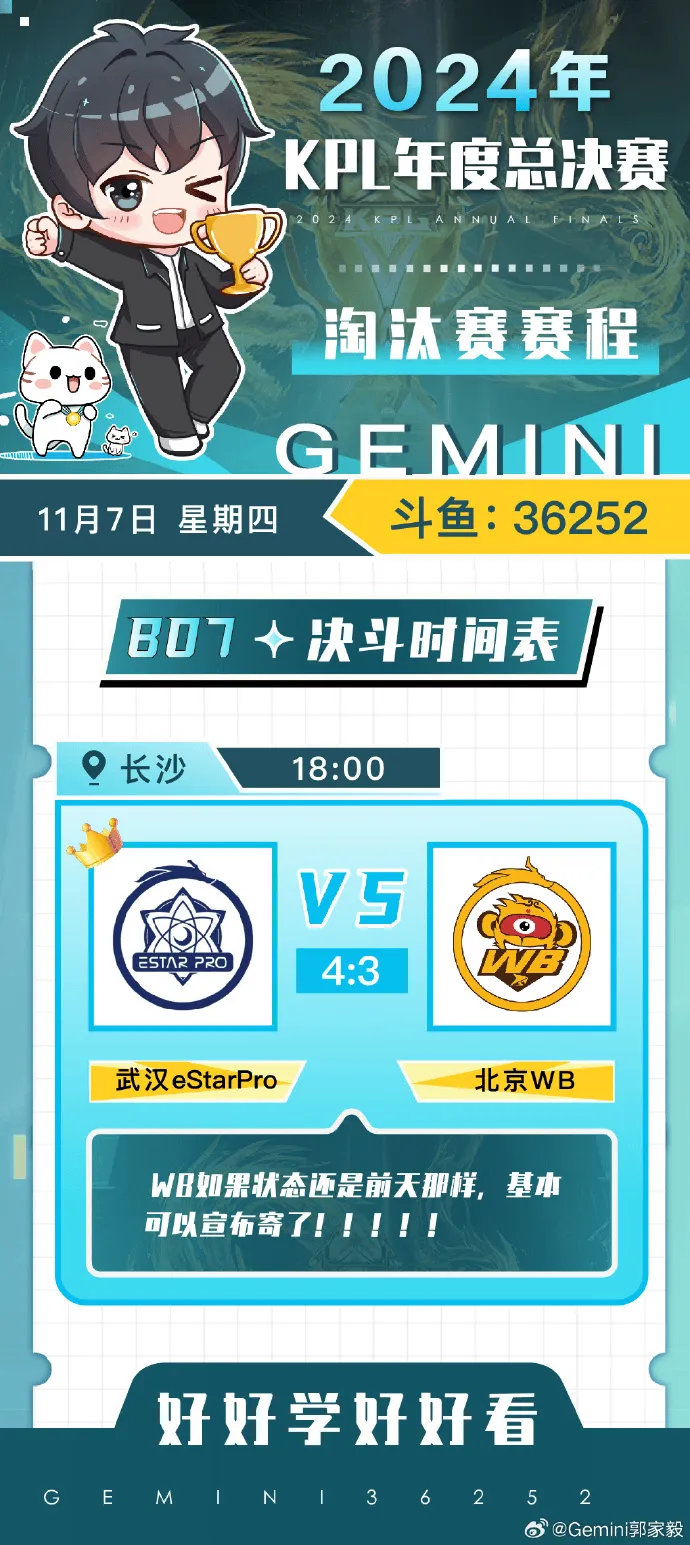 #年总决赛再创KPL决赛之最# #2024KPL年度总决赛# #王者荣耀S37赛
