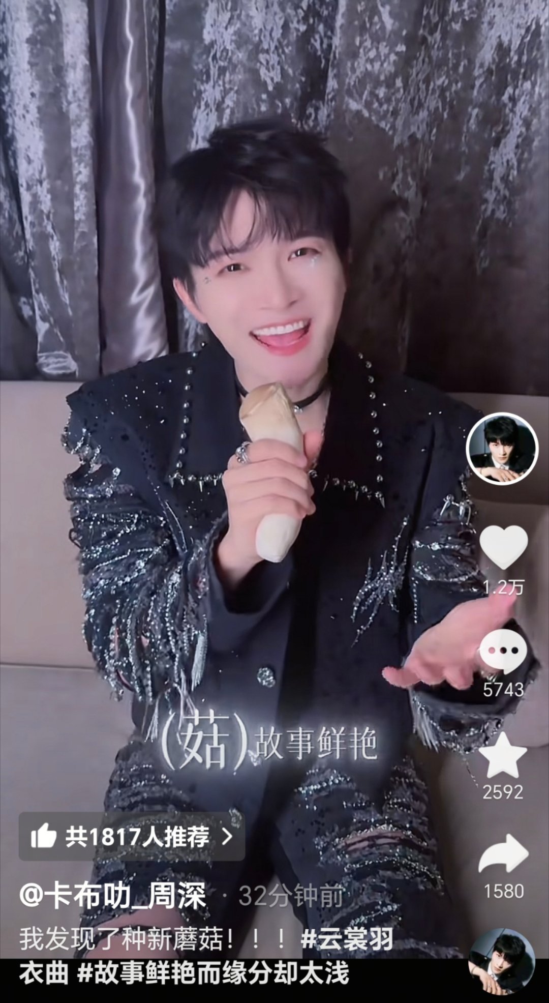 周深[超话][音乐]周深云裳羽衣曲 【周深 | 20250516 dou音更新提