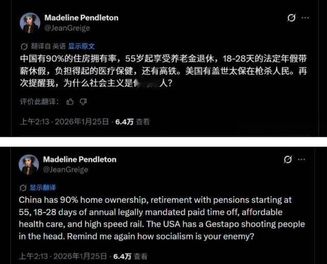 有位美国网友在社交媒体上发出了这样的感叹：中国有90%的人拥有自己的住房，55岁