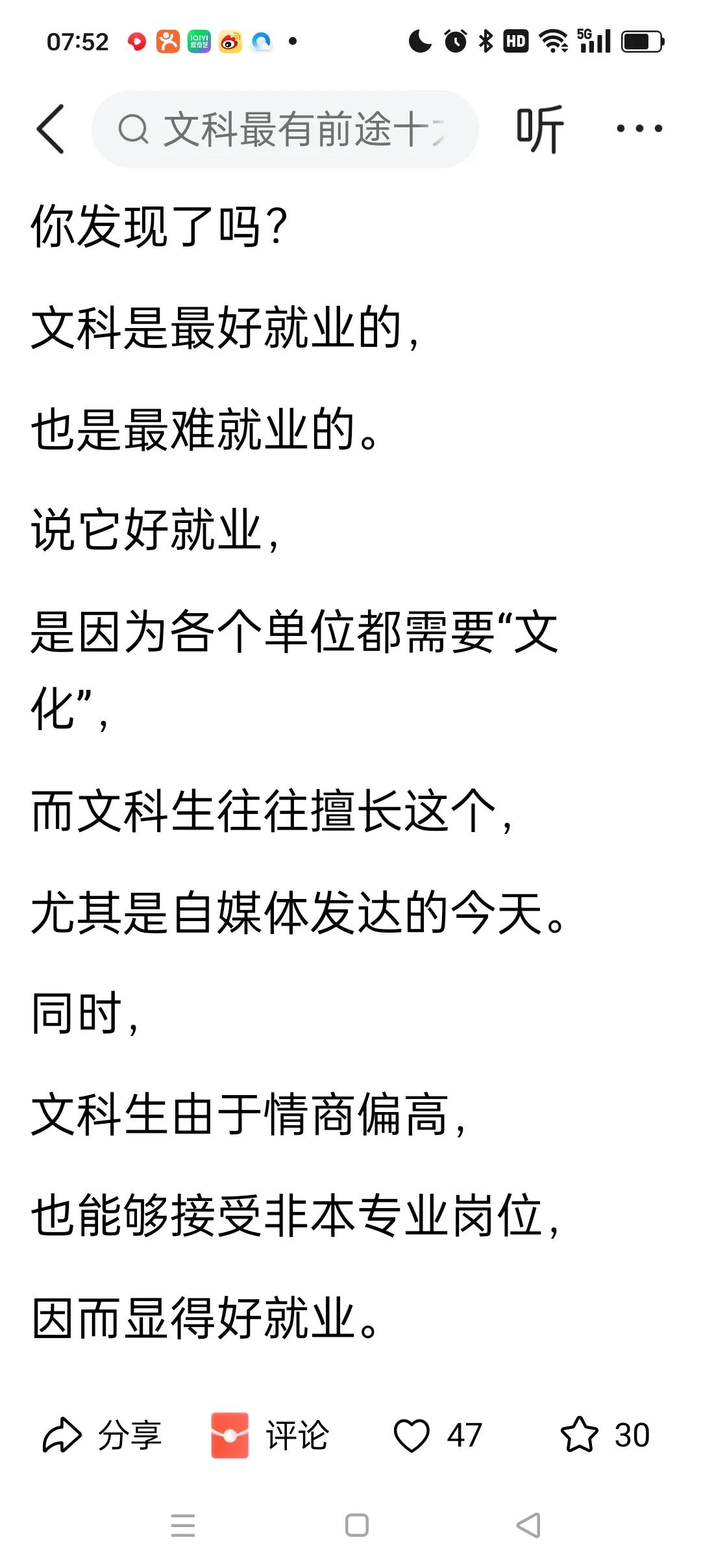 昨天聚会，才得知北京体育大学的小语种停招了，导致小语种老师转向英语专业教学。从而