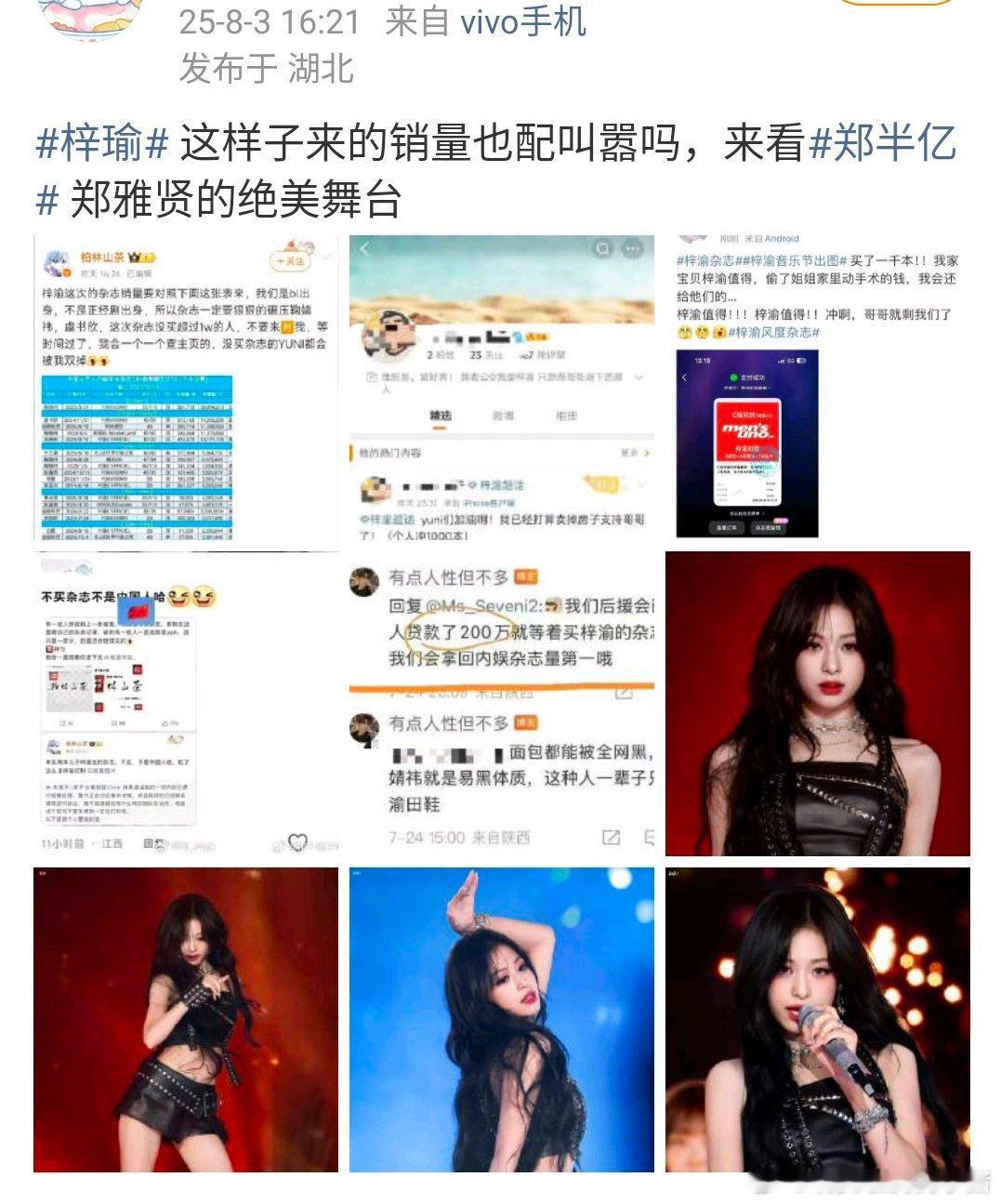 梓渝的处境不容乐观啊，现在又跟韩国女团郑雅娴抢郑半亿 ct，黑超也已经破万发帖量