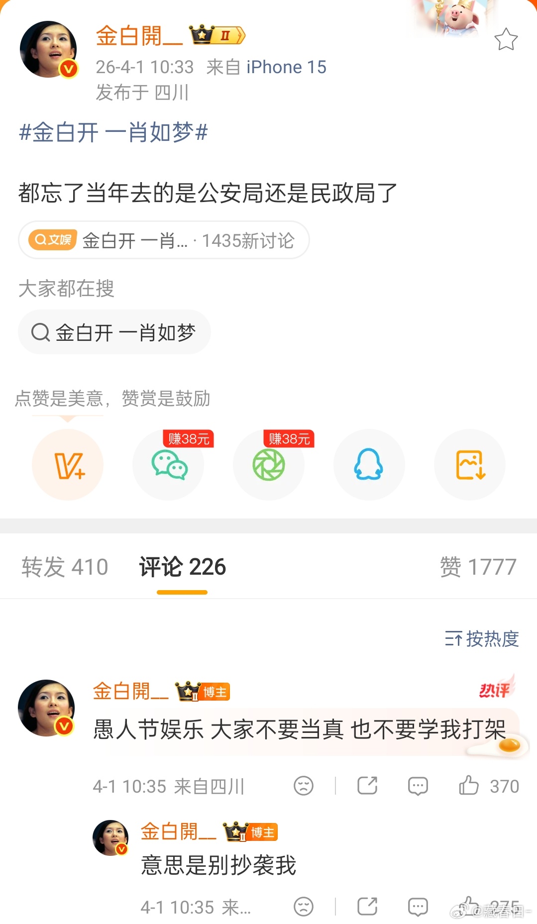 我不行了这个金白开还在发力，以防有人不知道发生了什么，来给大家“科普”一下金白开