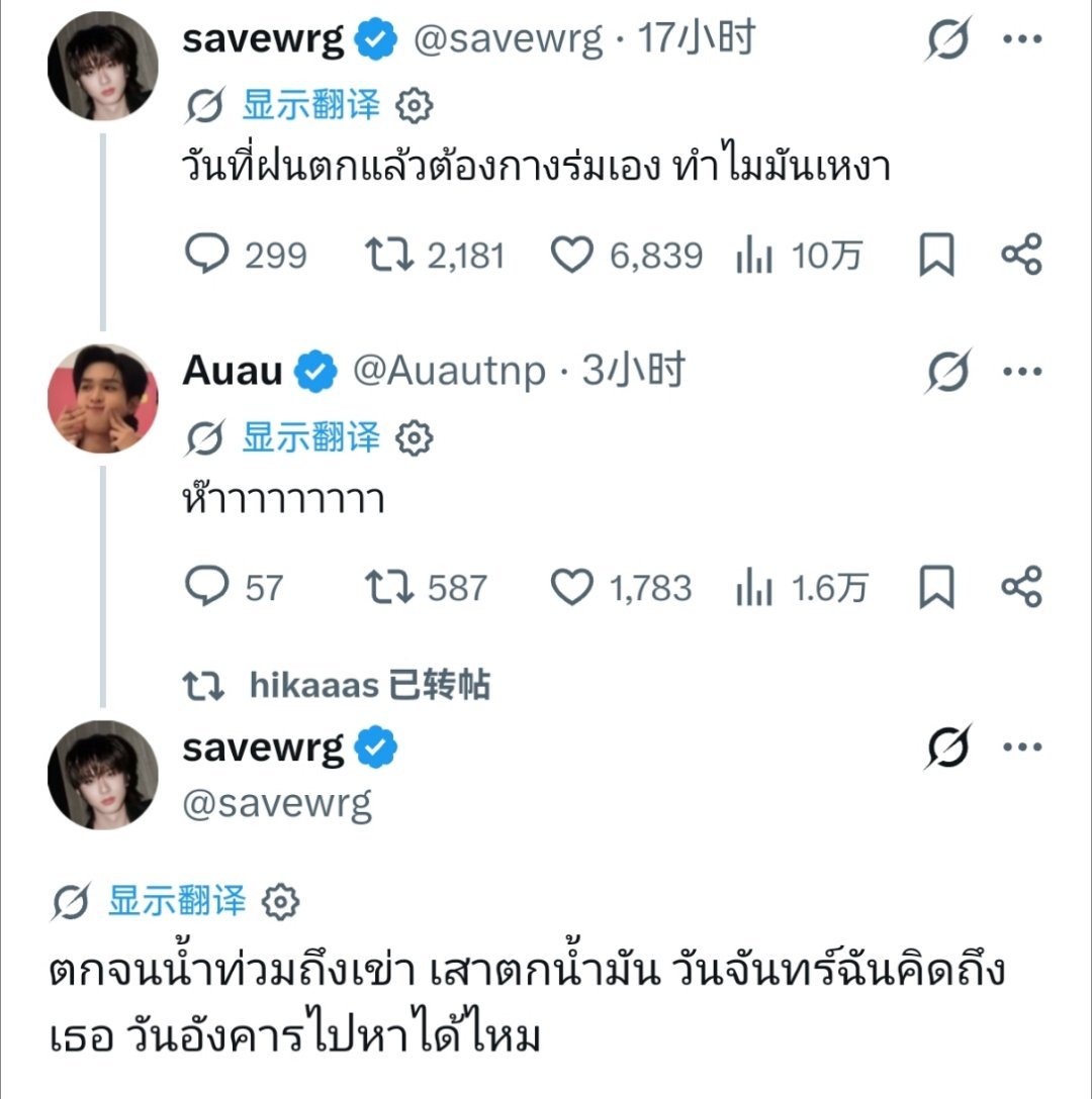 AuauSave ✨auausave 🐱：下雨天还要自己撑伞，为什么这么寂寞?