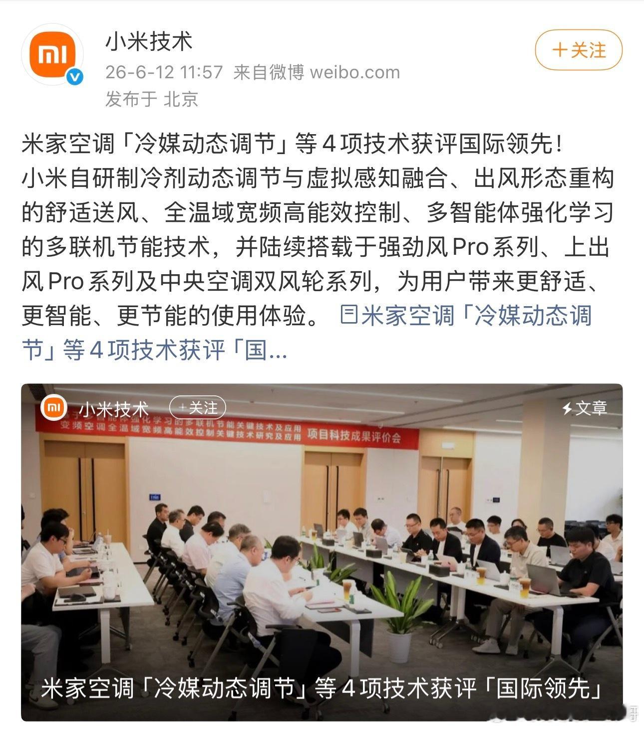 小米没我“核心科技”的原因就是做的太透明化了有什么技术就告诉你而不是遮遮掩掩的告