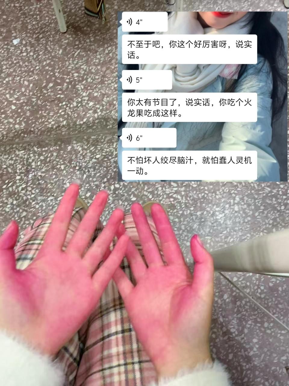 此时一个爱吃火龙果的小女孩儿碎掉了