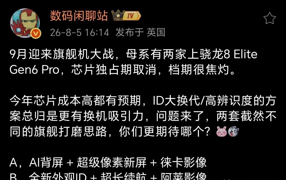 9月旗舰大战来袭！荣耀携阿莱影像旗舰直面强敌，9月手机圈的旗舰硝烟已经提前弥漫开