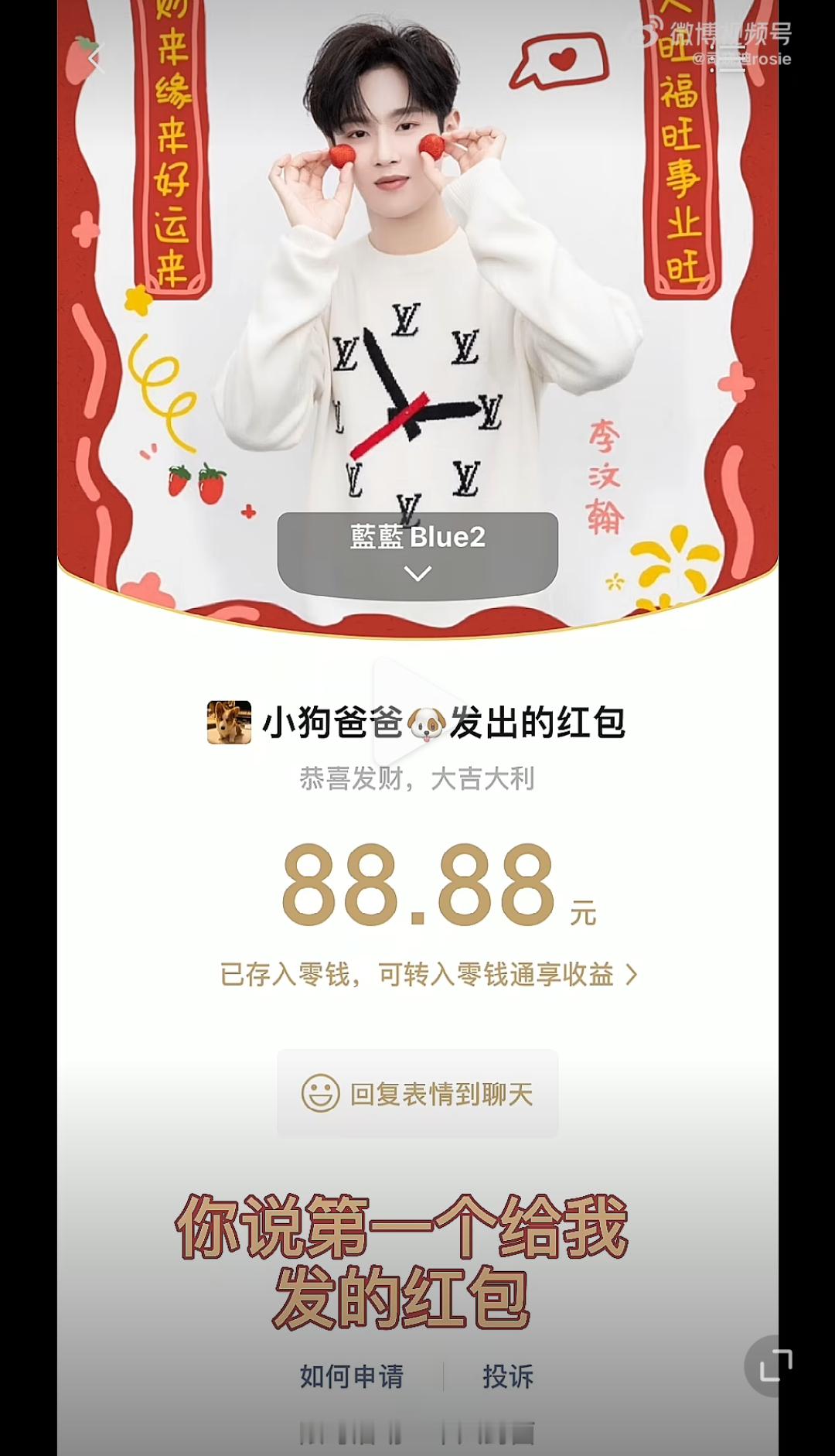 这个李汶翰给嫂子发红包只发88 和嫂子出门吃饭还要戴假发 真的给我看笑了ㅎㅎㅎ 